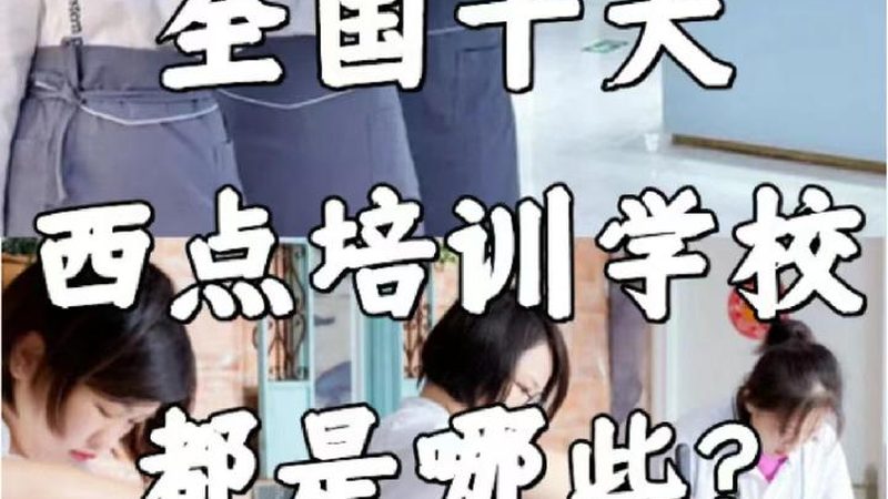 会计培训机构哪个牌子好