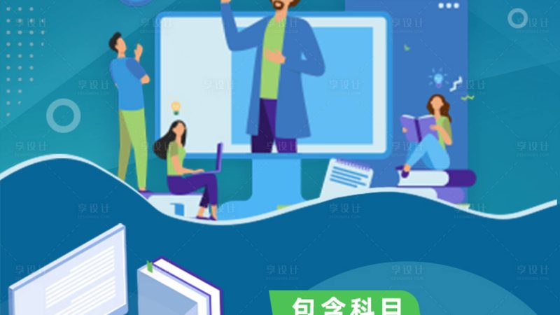 成都锦江区教师资格证培训报价